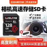 ISANSTAN内存卡相机高速sd卡适用于佳能尼康富士索尼松下等通用微单反dv摄像专用U3相机内存卡 128G【相机高速SD卡】配读卡器