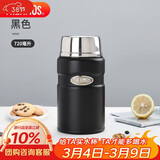 膳魔师（THERMOS）焖烧杯壶罐保温桶饭盒720毫升带泄气阀TCLF-720S MBK
