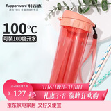 特百惠（Tupperware）茶韵500ml塑料杯男女士学生运动水杯子大容量三八节礼物 西柚红