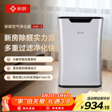 新颐小白1.0空气净化机器除甲醛pm2.5灰尘二手烟异味雾霾细菌过敏源家商用办公室卧室内 星光银