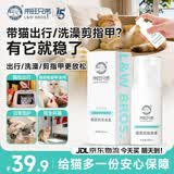 来旺兄弟（L&W BROS.）费洛蒙猫咪防应激喷雾 出行洗澡适用 30ml