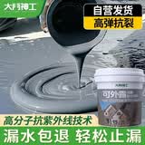 大禹神工防水涂料胶屋顶补漏裂缝渗水材料外墙楼顶耐高温防晒防冻抗裂堵漏
