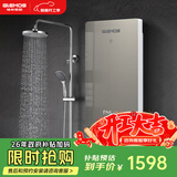 格林姆斯（GLEMOS）即热式电热水器 分子活水四季智能变频恒温直热式过水热家用节能速热免储水电热水器 7500W /WS629-75金【分子磁化活水】