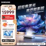 三星（SAMSUNG）LSP7T家用激光投影仪4K激光电视超短焦投影机智能家庭影院家用投影仪