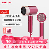 夏普负离子护发吹风机大功率电吹风IB-RC46C-P