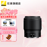 尼康（Nikon）尼克尔 Z卡口镜头 尼康Z系列微单相机镜头 Z 50mm f/1.8 S 大光圈定焦镜头 官方标配