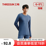 三枪（THREEGUN）100%纯棉秋衣秋裤男女内衣套装秋冬吸汗透气抗静电舒肤棉保暖内衣 男 钴蓝（圆领） 3XL 仅男款