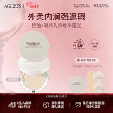 爱敬AGE20'S白天鹅持妆粉底膏21号 遮瑕持久防水生日礼物送女友