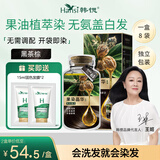 韩愢【官方】王姬代言山核桃植物老人盖白染发膏韩思泡泡剂自已在家染 黑茶色63【新升级款】
