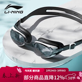 李宁LI-NING泳镜防水防雾男女高清游泳眼镜平光游泳镜LNJT224-11黑白熊猫