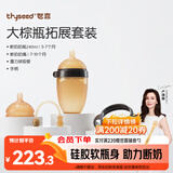 世喜新生儿奶瓶3-6个月以上宝宝仿母乳硅胶奶嘴240ml带重力球手柄