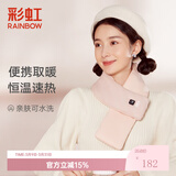 彩虹电热围脖充电智能发热围巾颈部保暖加热取暖器热敷男生日礼物女 【5秒速热 舒适温暖】约80*11cm-粉色