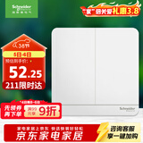施耐德电气 双开双控开关 86型家用二开双控电源开关面板 绎尚系列 镜瓷白色