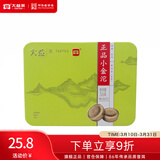 大益茶叶 云南普洱生沱  小金沱迷你生茶 快捷冲泡茶36g