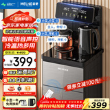 美菱（MeiLing） 茶吧机 家用高端客厅多功能智能遥控大屏双显立式下置式饮水机 语音声控【双屏双显- 制冷制热型 】一键专温定制