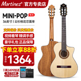 玛丁尼单板玛丁尼古典吉他马丁尼专业面单合板48/58c初级进阶尼龙弦吉它 36英寸马丁尼MINI-POP 单板原声