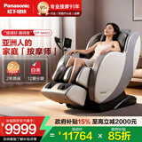 松下【上市企业】按摩椅家用3D零重力石墨烯热敷全身电动太空舱老人实用智能多功能送父母老人生日礼物 MA23淡漠灰【父母长辈用首选】