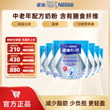 雀巢（Nestle） 奶粉成人中老年奶粉怡养高钙低GI送礼送父母送长辈 送礼 400g6袋膳食纤维