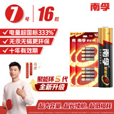 南孚7号电池16粒 七号碱性 聚能环5代 适用遥控器/体脂秤/血压计/计算器/无线鼠标/耳温枪/血糖仪等
