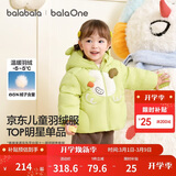 巴拉巴拉童装儿童羽绒服男女童外套冬装2025新款婴儿衣服保暖加厚泡芙羽绒