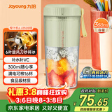 九阳（Joyoung）【女神节礼物】榨汁杯 果蔬榨汁机搅拌杯辅食机小型电动多功能自动清洗 可碎冰果汁机L3-LJ2520绿 