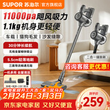 苏泊尔（SUPOR）吸尘器家用无线手持轻量大吸力扫地机吸灰随手吸尘汽车车载两用沙发地毯卧室宠物猫狗毛发便携新款 EVS-C5A【咨询客服更优惠】