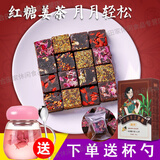 青橙紫云南黑糖块红糖姜茶大姨妈气月红糖块血经黑糖经姜茶期送女友女生 160g*4盒+杯勺+蜂蜜 六味混搭