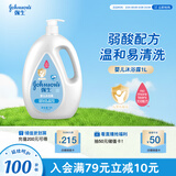 强生（Johnson）婴儿沐浴露1L 宝宝儿童青少年易冲洗温和清洁洗护沐浴保湿乳液