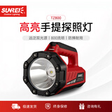 山力士探照灯户灯LED强光手电筒多功能手提探照灯家用矿灯应急灯