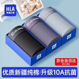 海澜之家（HLA）男士内裤男纯棉10A抗菌四季通用男生平角短裤头冰丝莫代尔内裤衩 10A抗菌新疆棉-黑色/深灰/浅灰 3条 L /170(体重110-130斤)