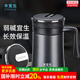 水宜生 保温杯带手柄高档商务泡茶杯弱碱性办公杯带茶漏杯子大容量礼盒 银黑色