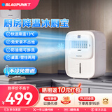 蓝宝（BLAUPUNKT）冰雾扇厨房电风扇家用厨房降温神器专用小型水冷空调扇加湿风扇冷风机无冰晶节能低噪可拆洗壁挂X6