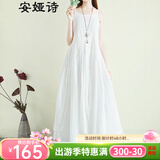 安娅诗背心裙夏文艺森女系纯色棉麻连衣裙宽松长款打底吊带裙大摆沙滩裙 白色 M 单一码尺寸（c）胸围102衣长126