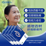 好视力眼贴 眼贴膜中老年人眼贴送爸妈 18包*4盒