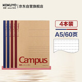 国誉（KOKUYO）A5笔记本子Campus无线装订本记事本牛皮纸8mm点线*21行 60张4本颜色随机 WCN-CNB3615
