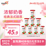 优诺（yoplait）优丝果粒草莓味酸奶135gx8杯 家庭装 低温酸奶牛奶 风味发酵乳