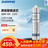 爱惠浦（Everpure）家用厨下 餐饮用水过滤器 净水器主滤芯i5002-CN
