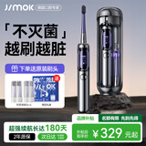 锦美客（JIMOK）德国灭菌太空舱电动牙刷J6Pro  高速振扫60秒净齿 便携收纳 送男友女友生日礼物