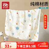 爱贝迪拉 新生儿包单宝宝产房棉襁褓巾裹布婴儿包被抱被春秋双层 海洋
