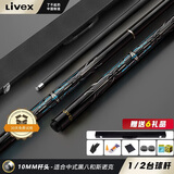 LIVEX碳纤维小头杆中式黑8黑科技碳素1/2台球杆分体式桌球杆带杆盒TS02