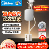 美的（Midea）【带熨板】立式挂烫机36g/min大蒸汽1.6L水箱家用熨烫机便携大功率手持电熨斗商用年货礼物YGJ18DB