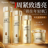 ORGINESE黄芪水乳四件套装护肤品30-40-50岁女人去黄提亮抗皱紧致礼盒新年