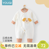 优奇婴儿衣服新生儿保暖三层夹棉连体衣春秋冬季哈衣爬服男女宝宝睡衣 新款【三层暖棉】奶白 66cm