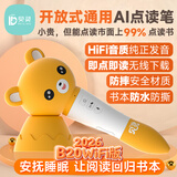 贝灵开放式点读笔幼儿早教机0-6岁RAZ通用启蒙玩具男孩女孩生日礼物