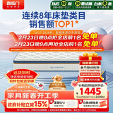 喜临门梦蝶pro 乳胶椰棕床垫独袋弹簧抗菌防螨床垫1.35x2米 软硬适中