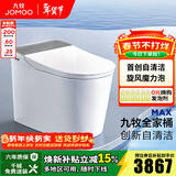 九牧（JOMOO）全家桶MAX智能马桶家用零压免触UVC杀菌旋风魔力泡新品ZS780J 自清洁【免触感应】旋风魔力泡 400坑距(390以上选择)