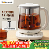 小熊（Bear）养生壶 煮茶壶 烧水壶 可拆卸茶篮煮茶器多段保温迷你玻璃花茶壶电热水壶1.5L电水壶 YSH-D15V9