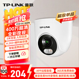 普联（TP-LINK）监控摄像头 400万高清全彩夜视POE供电监控器可拾音移动侦测摄像机TL-IPC445EP-W4