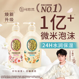 可悠然沐浴露大黄瓶持久留香滋润保湿清爽恬静+欣怡(套装550ml*2)男女士