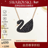 施华洛世奇（SWAROVSKI）【经典爆款】SWAN 大号黑天鹅项链女送女友生日礼物女情人节礼物
